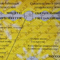 В ЮКО транспортная инспекция обнаружила 13 тысяч поддельных диакарт