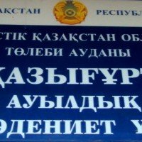 ДК Казыгурт