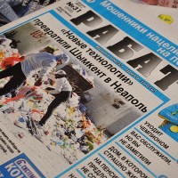 Приглашаем на День подписчика Газета "РАБАТ"