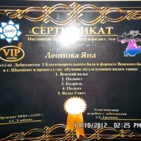 А вот и сертификат, он тоже входил входил в эту сумму