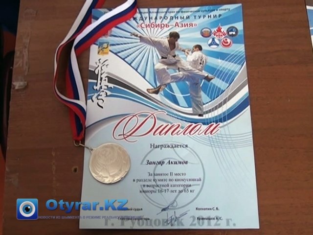 Серебряная медаль и Диплом Международного турнира по каратэ