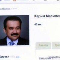 Виртуальное общение с премьер-министром или акимом области. Как можно предложить дружбу главе кабмина?