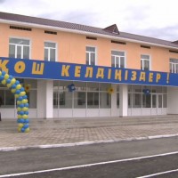 Новая школа