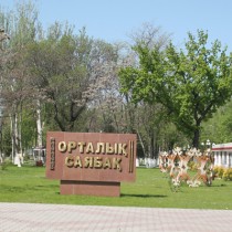 Фестиваль лучших песен для души и сердца пройдет в Шымкенте