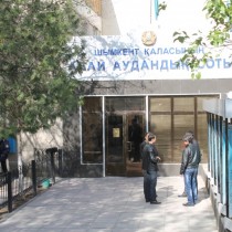 абайский суд 2