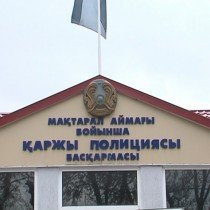 Финполиция