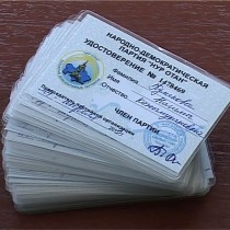 Партийцев стало больше