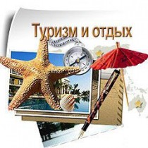Все казахстанские туроператоры должны переоформить лицензию Туризм и отдых