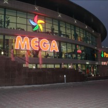 Мега Центр Шымкент