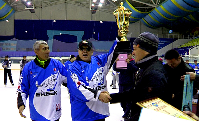 По итогам международного турнира по хоккею с шайбой, чемпионами и обладателями главного трофея международного турнира стала команда "Енбек"