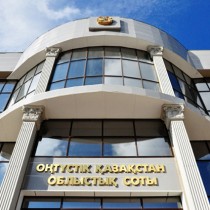 Судебный исполнитель осужден за получение взятки