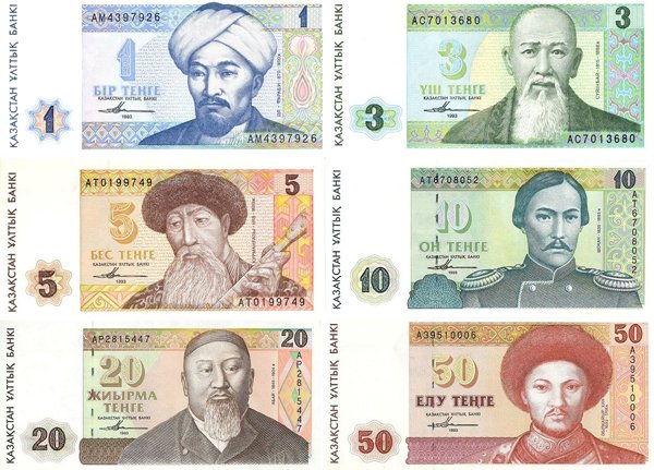 15 ноября — День национальной валюты Казахстана. Как всё начиналось —  Новости Шымкента