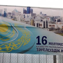 Программа мероприятий в Шымкенте ко Дню Независимости Республики Казахстан День независимости РК