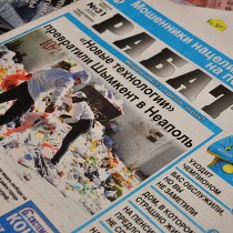 Месяц именин