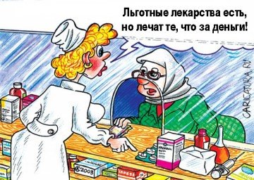 Гройсман: "С 1 апреля мы запускаем выделение бесплатных лекарств" - Цензор.НЕТ 5771