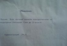 Новшества ЭЧ-24