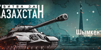 Битва за Казахстан. Шымкент