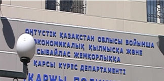 265 коррупционных дел раскрыли в ЮКО ДБЭКП по ЮКО