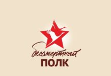 9 мая Otyrar.KZ представит мультимедийный проект «Бессмертный полк» Бессмертный полк