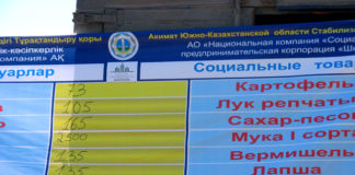 Подорожали продукты из стабилизационного фонда Цены на продукты из стабилизационного фонда поднялись в среднем от 10 до 30 тенге