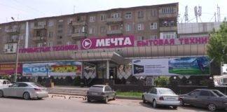 В магазине «Мечта» низкие цены на бытовую технику (PR) Мечта