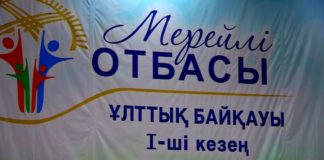 В Шымкенте выбрали почетные семьи Национальный конкурс "Почетная семья"