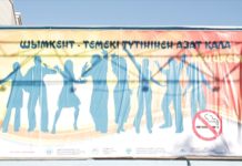 Шымкентская молодежь пропагандирует жизнь без курения Акция прошла под девизом "Шымкент свободный от табачного дыма"