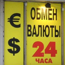 Доллар подешевел в обменниках Нур-Султана и Алматы, в Шымкенте – подорожал Все участники происшествия занимались обменом валют
