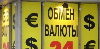 Рублевый спрос в ЮКО продолжает бить рекорды Все участники происшествия занимались обменом валют