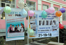 РАБАТ приглашает на День подписчика: все подписавшиеся получат подарки