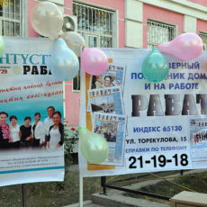 РАБАТ приглашает на День подписчика: все подписавшиеся получат подарки