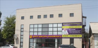 В Шымкенте открылся оздоровительный центр доктора Бубновского (PR)