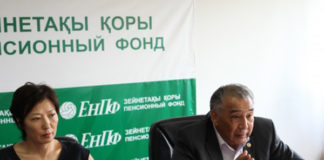 В Казахстане завершена передача пенсионных активов в ЕНПФ