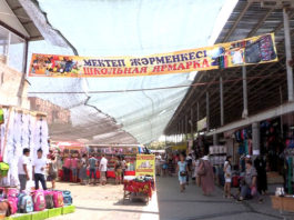 С начала августа на базарах начала работать традиционная школьная ярмарка