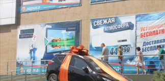 Покупатель ТД «Эврика» выиграл внедорожник