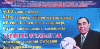 Итоги муждународного турнира по футболу в Шымкенте Международный турнир по футболу на призы Курала Ордабаева