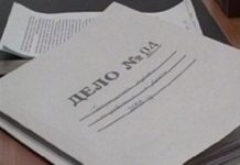 Начато досудебное расследование по факту хищения в отношении бывшего руководства НАО «ФСМС»