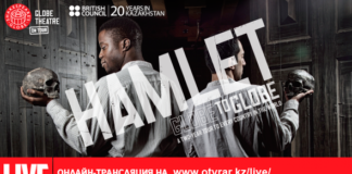 Онлайн-трансляция «Гамлета» шекспировского театра «Глобус» на Otyrar.KZ Гамлет live