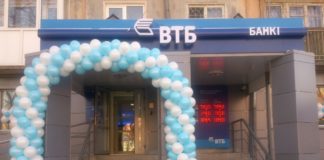 В Усть-Каменогорске открылось новое отделение Банка ВТБ (Казахстан) В Усть-Каменогорске открылось новое отделение Банка ВТБ (Казахстан)