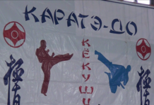 Состязания по карате-до киокушинкай прошли в Шымкенте