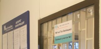 Если есть вопросы – обращайтесь на газовый участок