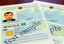 Стоимость ускоренного изготовления удостоверения личности предлагают повысить Новое удостоверение личности гражданина РК