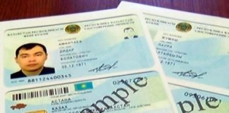 С 1 декабря новое удостоверение личности смогут получить все желающие Новое удостоверение личности гражданина РК