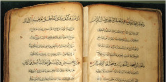 Найден самый древний фрагмент Корана