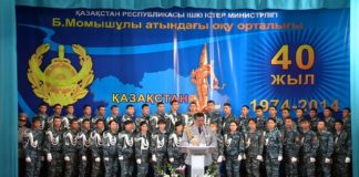 Учебный центр министерства внутренних дел отмечает юбилей 40-летний юбилей отмечает Учебный центр министерства внутренних дел имени Бауыржана Момышулы