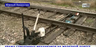 В Южном Казахстане мастер предотвратил аварию на железной дороге В Южном Казахстане мастер предотвратил аварию на железной дороге