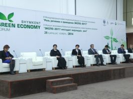 Второй инвестиционный форум по "зеленой" экономике