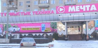 В честь Дня Независимости «Мечта» дарит своим покупателям скидки (PR) В день независимости Казахстана, магазин "Мечта" дарит своим покупателям скидки