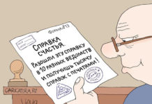 Справок много не бывает…