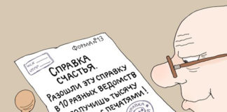 Справок много не бывает…